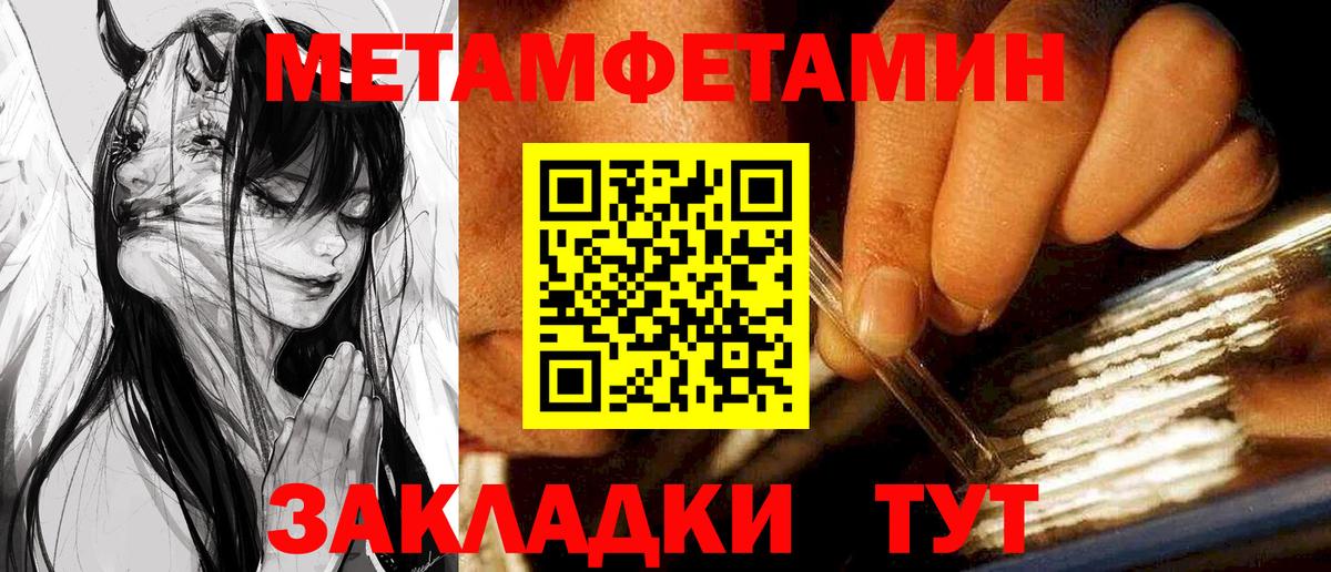 Амфетамин 97% Энгельс