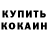 КОКАИН Колумбийский Royals Unity