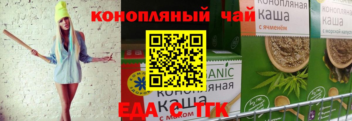 Энгельс  Canna-Cookies конопля  Вход с VPN 
