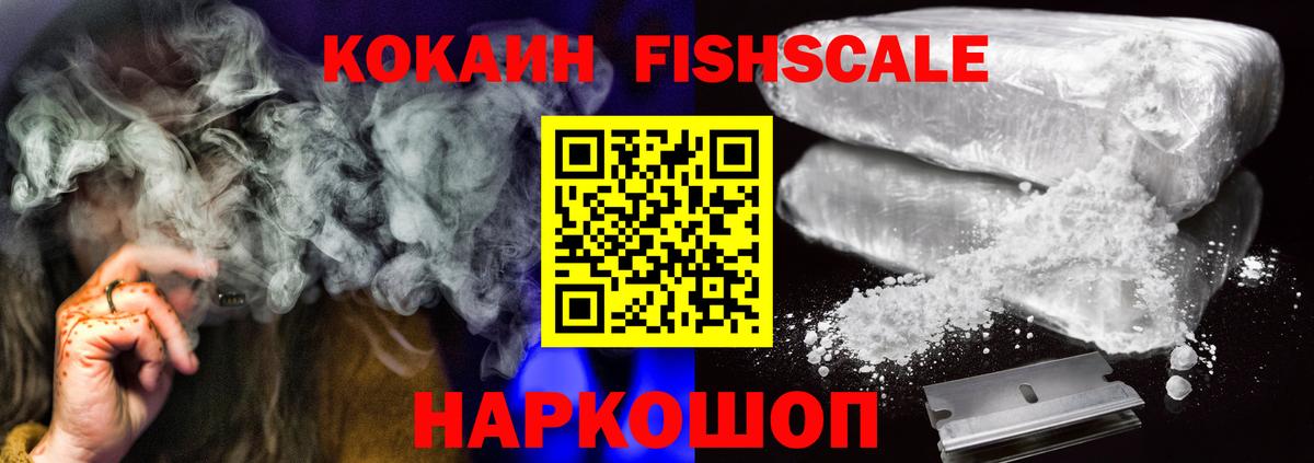 COCAIN Перу  что такое наркотик  Энгельс  Вход с VPN  Cocaine 