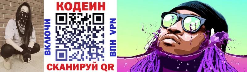 Кодеин напиток Lean (лин)  гидра как зайти  Энгельс 
