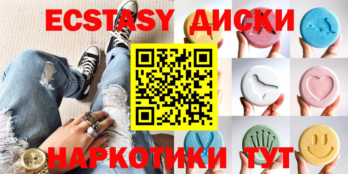 Экстази  ЭКСТАЗИ бентли  Энгельс  Вход с VPN  Ecstasy Cube 