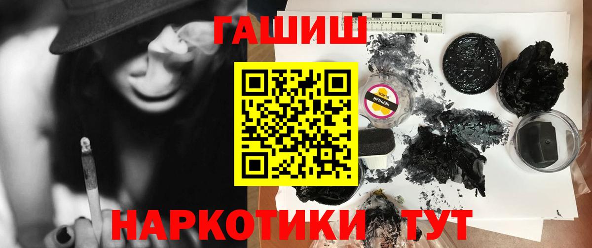 Энгельс  Гашиш 40% ТГК  ГАШИШ Premium  Вход с VPN 
