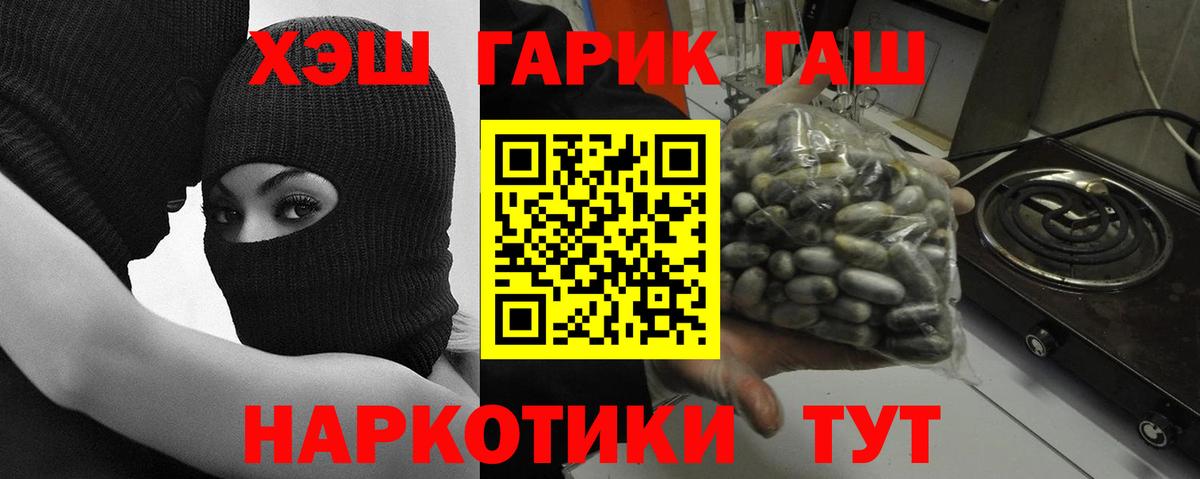 ГАШ убойный Энгельс