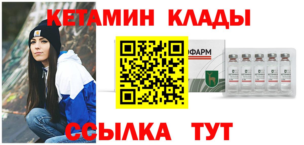 КЕТАМИН VHQ  Кетамин ketamine  Вход с VPN  blacksprut рабочий сайт  Энгельс 