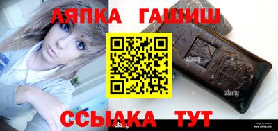 синтетический гашиш Обь