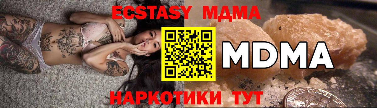 МДМА кристаллы Энгельс