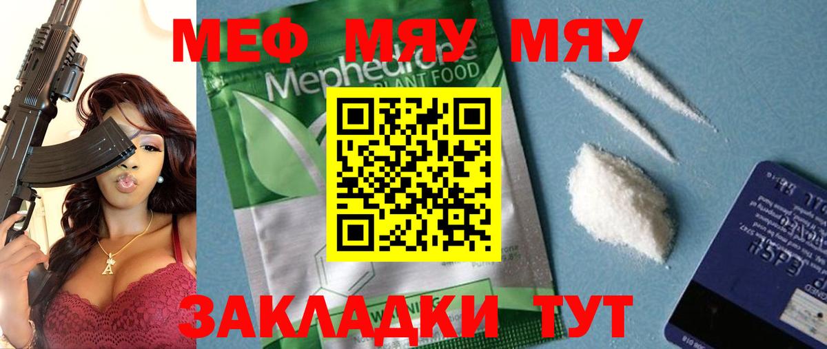 Энгельс  Мефедрон mephedrone  Вход с VPN  Меф  ОМГ ОМГ сайт  МЯУ-МЯУ  МЯУ-МЯУ мяу мяу 