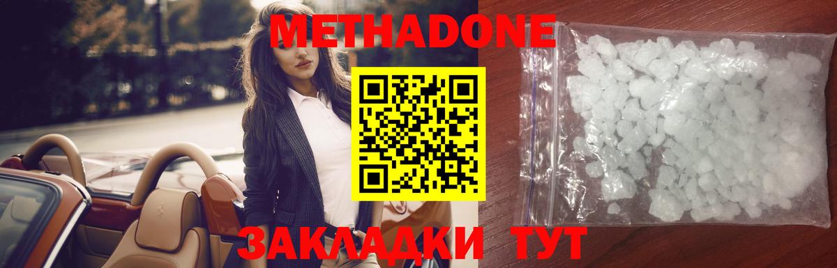 Энгельс  МЕТАДОН methadone  площадка формула  ссылка на мегу вход  Метадон мёд  Вход с VPN 