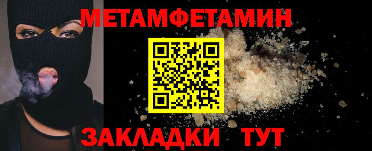 Первитин мет Энгельс