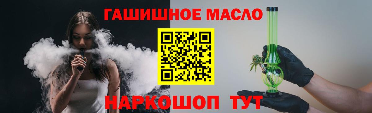 Дистиллят ТГК жижа  ТГК жижа  Вход с VPN  сколько стоит  Энгельс 